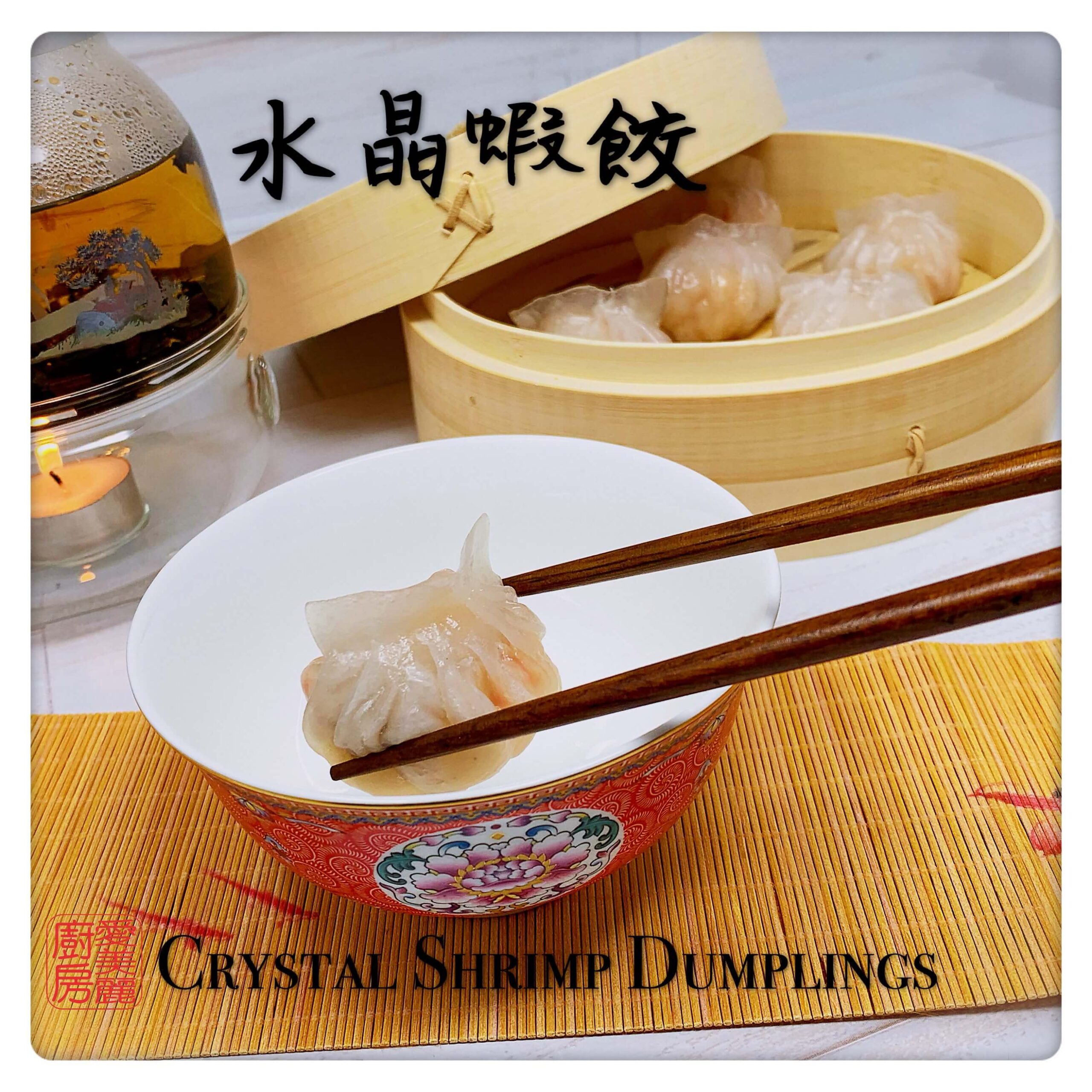 Auntie Emilys Kitchen-Crystal Shrimp Dumplings