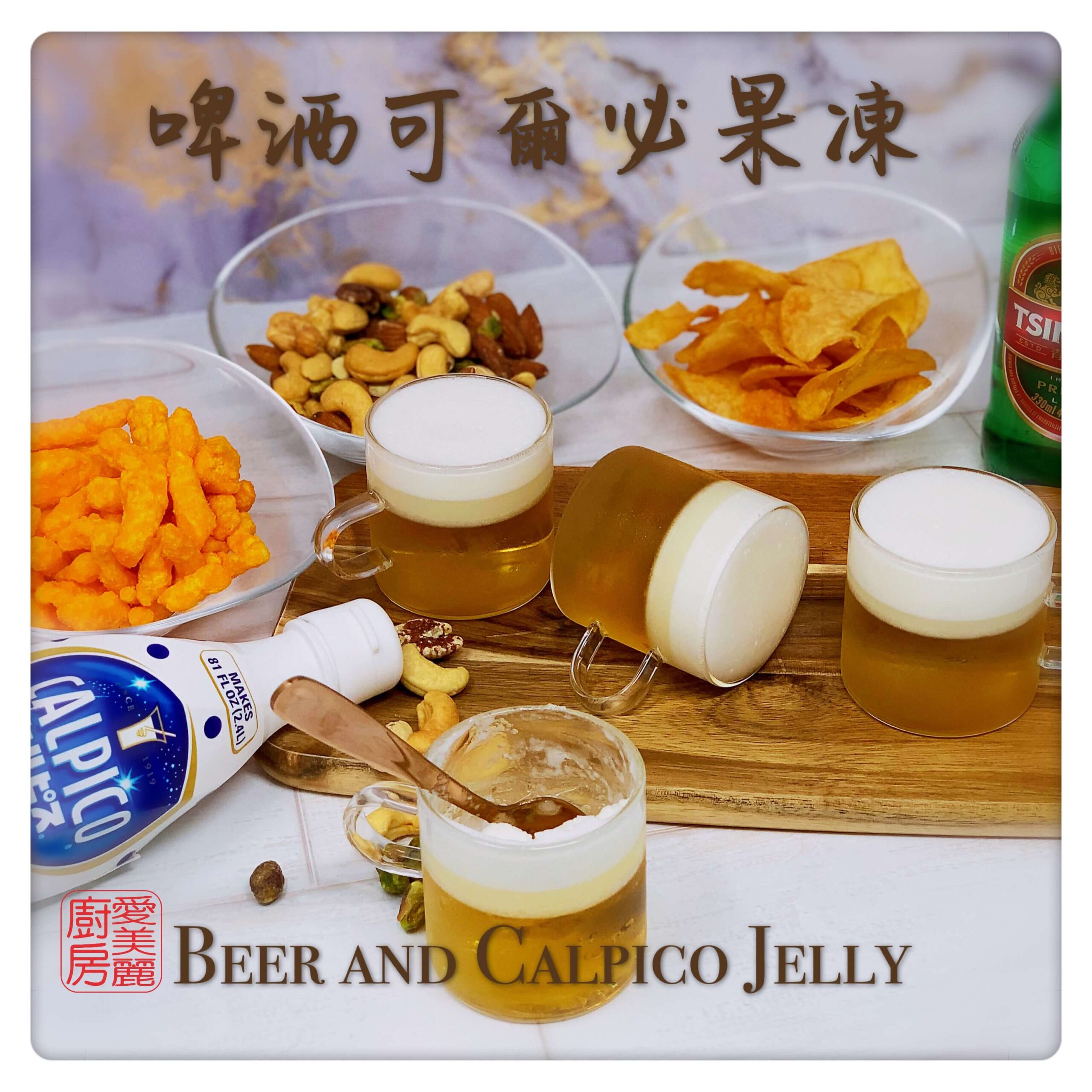 Auntie Emilys Kitchen-Beer and Calpico Jelly