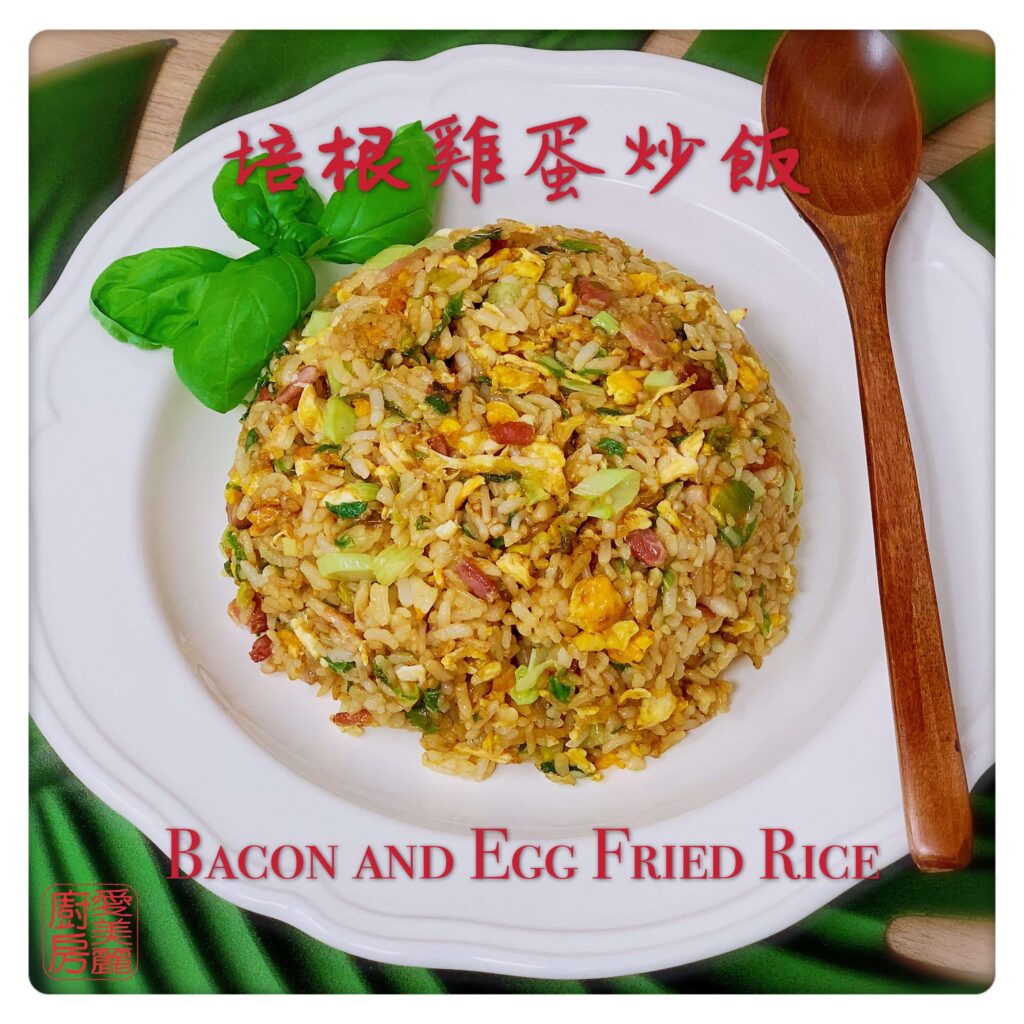 Antie Emilys Kitchen-Bacon and Egg Fried Rice
