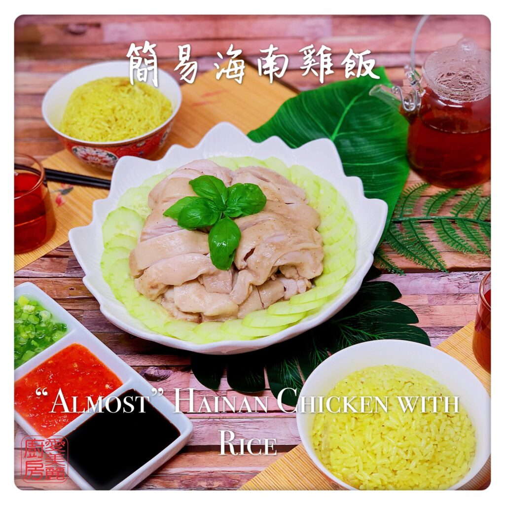 Auntie Emilys Kitchen - Almost Hainan Chicken with Rice