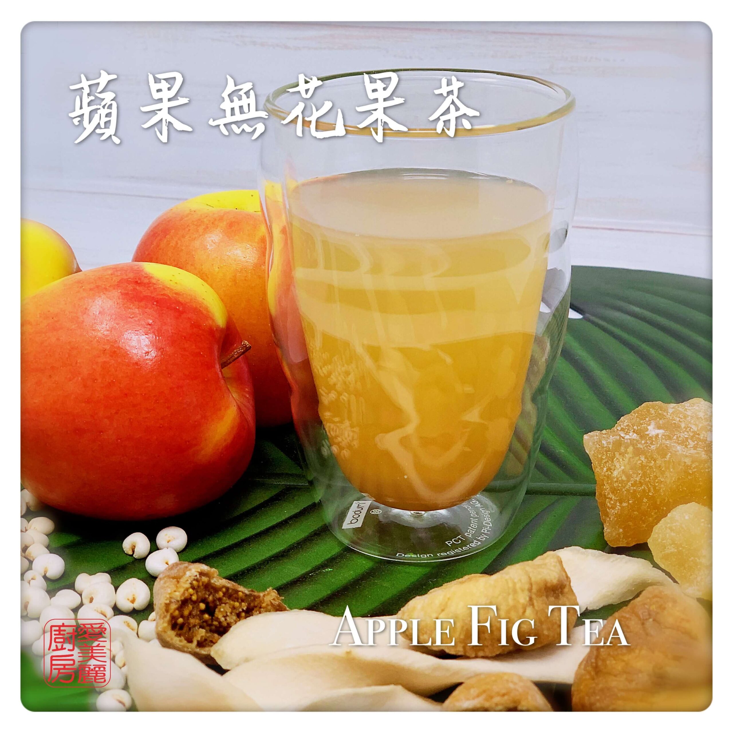 Auntie Emilys Kitchen-Apple Fig Tea
