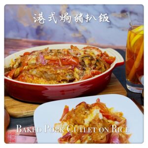 Auntie Emilys Kitchen-Baked Pork Chop on Rice 1