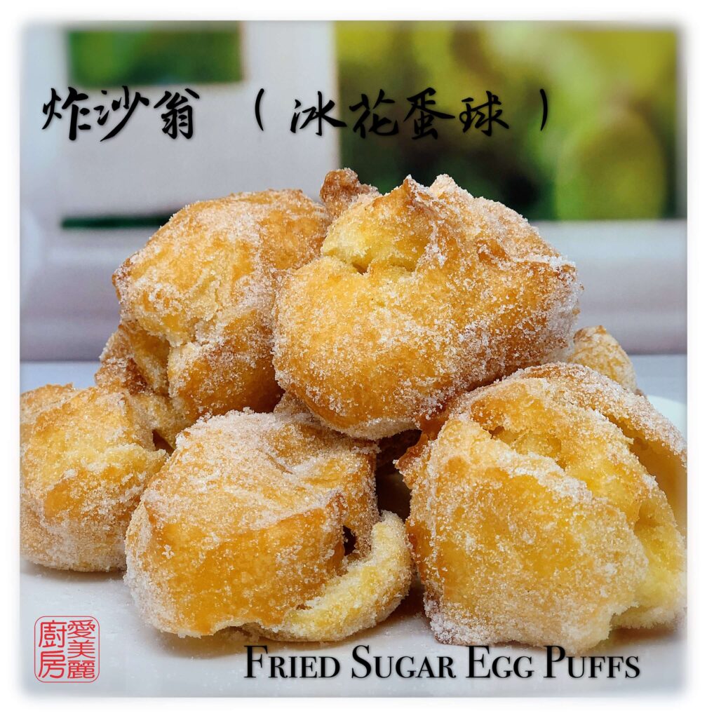 Auntie Emilys Kitchen-Fried Sugar Egg Puff