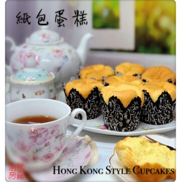 Auntie Emilys Kitchen-Hong Kong Style Cupcakes