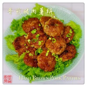 Auntie Emilys Kitchen- Hash Brown Pork Patties