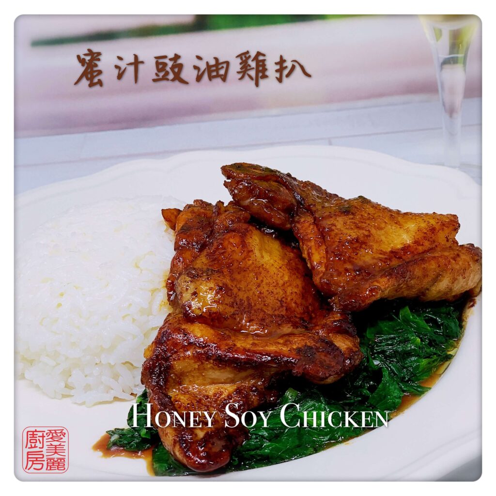 Auntie Emilys Kitchen-Honey Soy Chicken