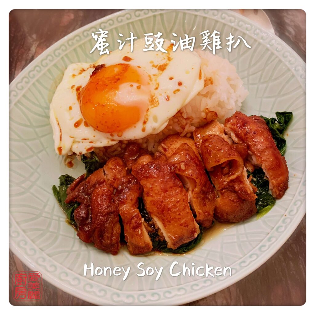Auntie Emilys Kitchen-Honey Soy Chicken2
