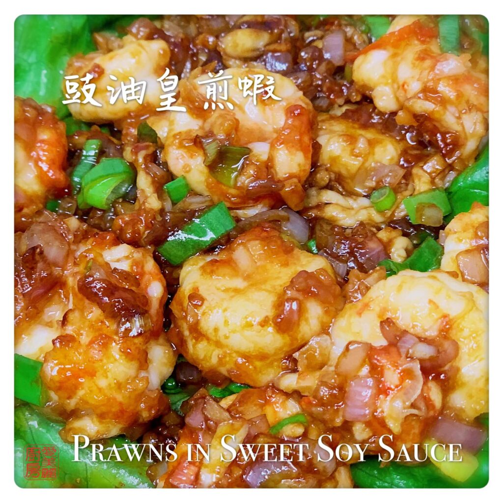 Auntie Emilys Kitchen-Prawns in Sweet Soy Sauce2