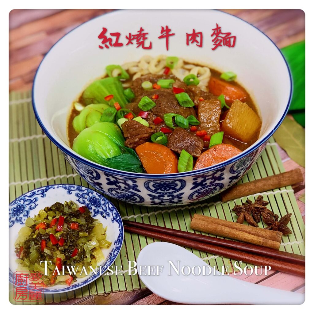 Auntie Emilys Kitchen-Taiwanese Beef Noodle Soup