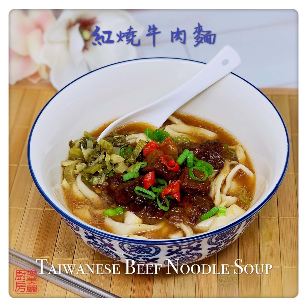 Auntie Emilys Kitchen-Taiwanese Beef Noodle Soup
