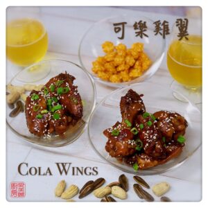 Auntie Emilys Kitchen-Cola Wings