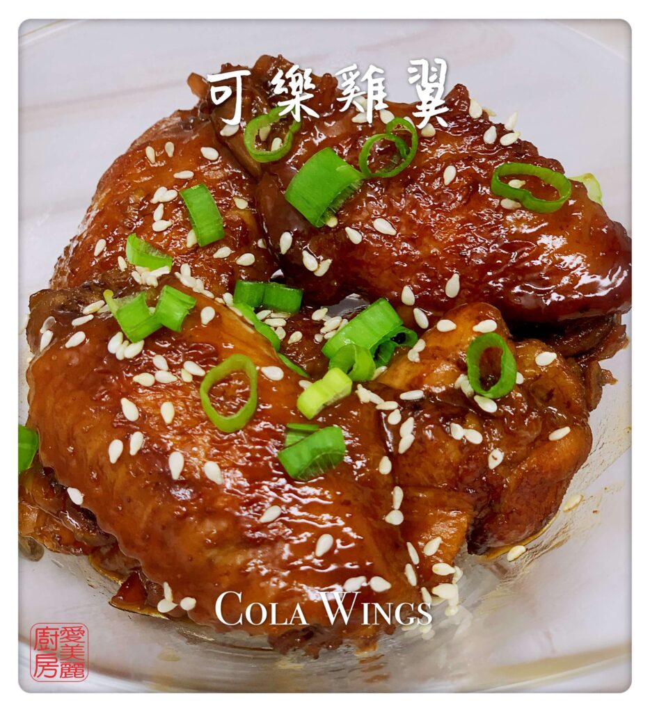 Auntie Emilys Kitchen-Cola Wings2