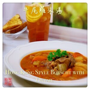 Auntie Emilys Kitchen-Hong Kong Style Borscht with Ox Tail 1