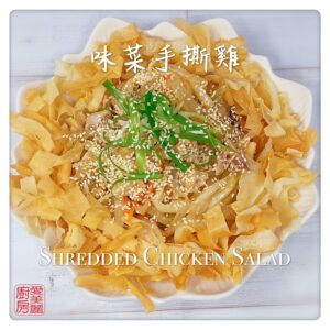 Auntie Emilys Kitchen-Shredded Chicken Salad2