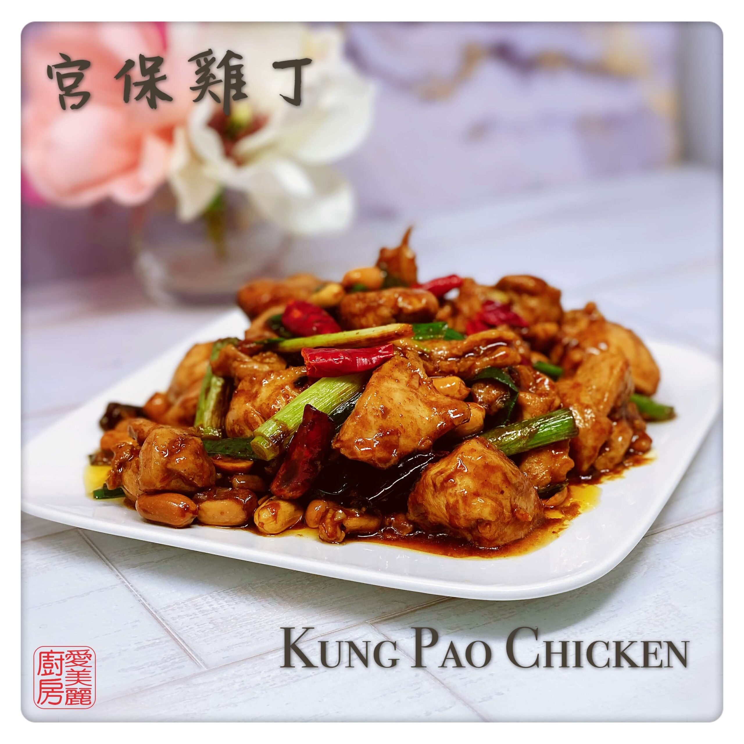 Auntie Emilys Kitchen-Kung Pao Chicken