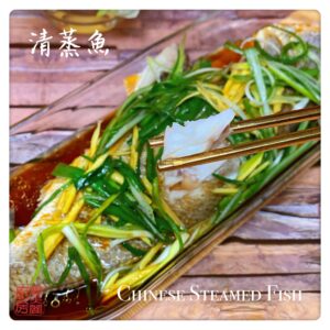 Auntie Emilys Kitchen-Chinese Steamed Fish2