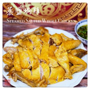 Auntie Emilys Kitchen-Easy Steamed Salted Chicken2
