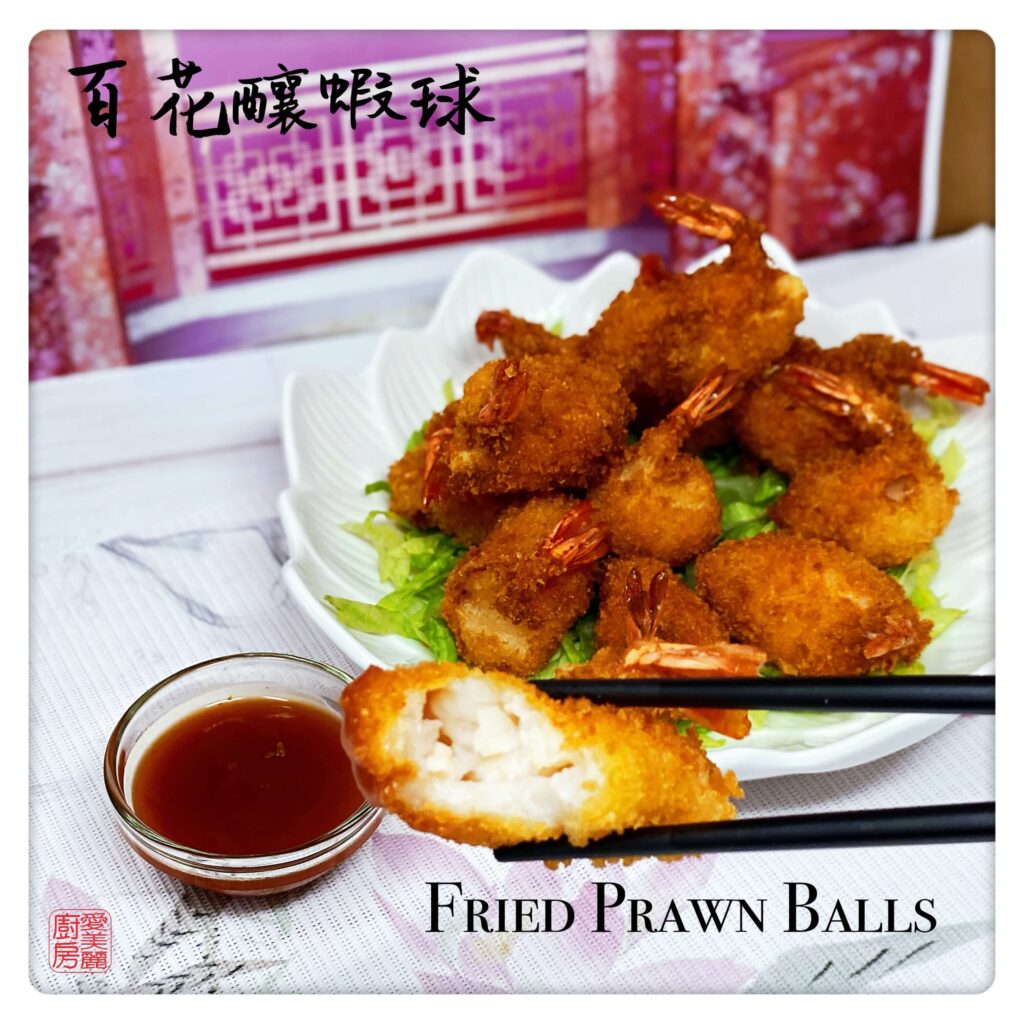 Auntie Emilys Kitchen-Fried Prawn Balls2