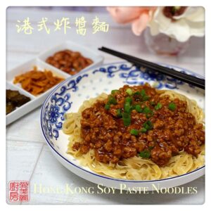 Auntie Emilys Kitchen-Hong Kong Soy Paste Noodles