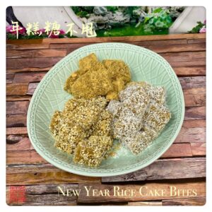 Auntie Emilys Kitchen-New Year Rice Cake Bites2