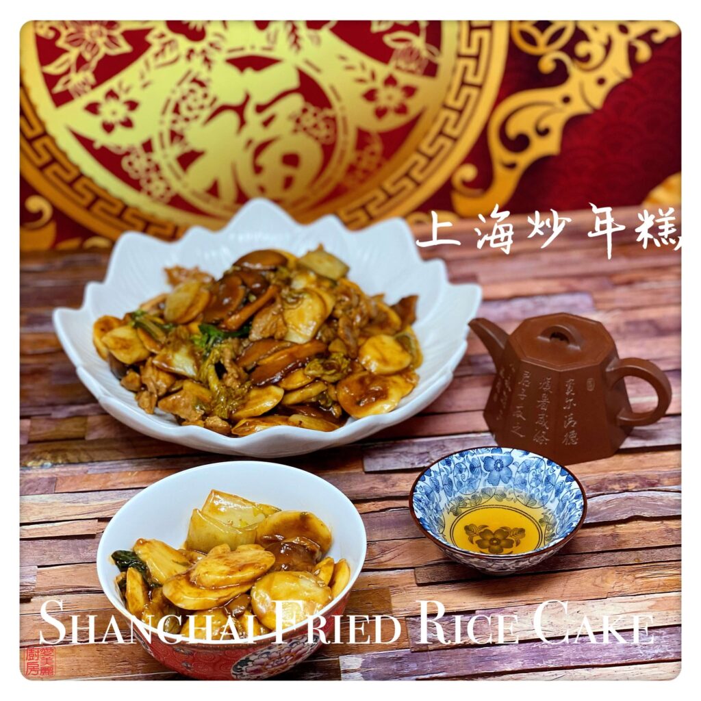 Auntie Emilys Kitchen-Shanghai Fried Rice Cake
