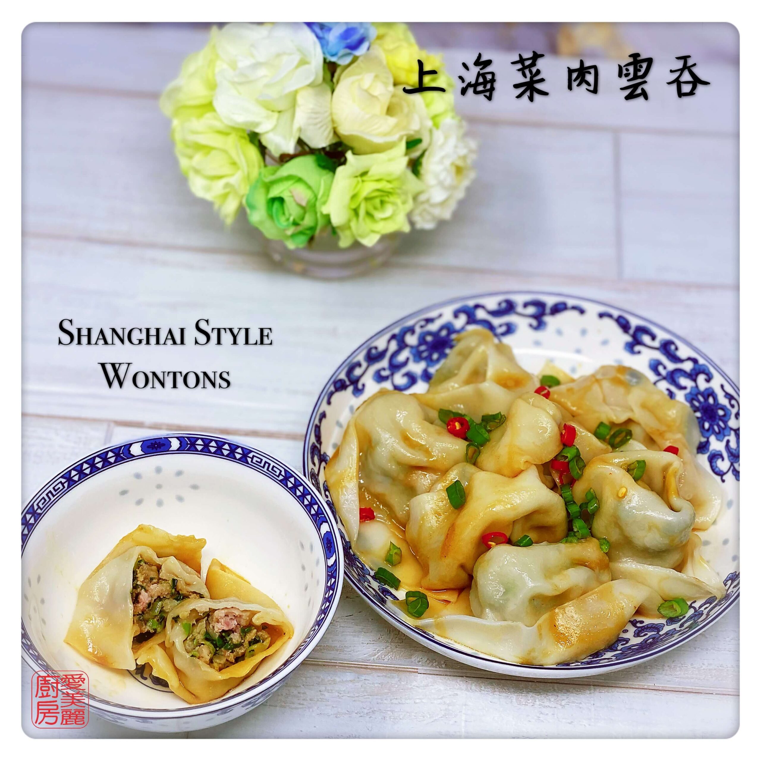 Auntie Emilys Kitchen-Shanghai Style Wontons