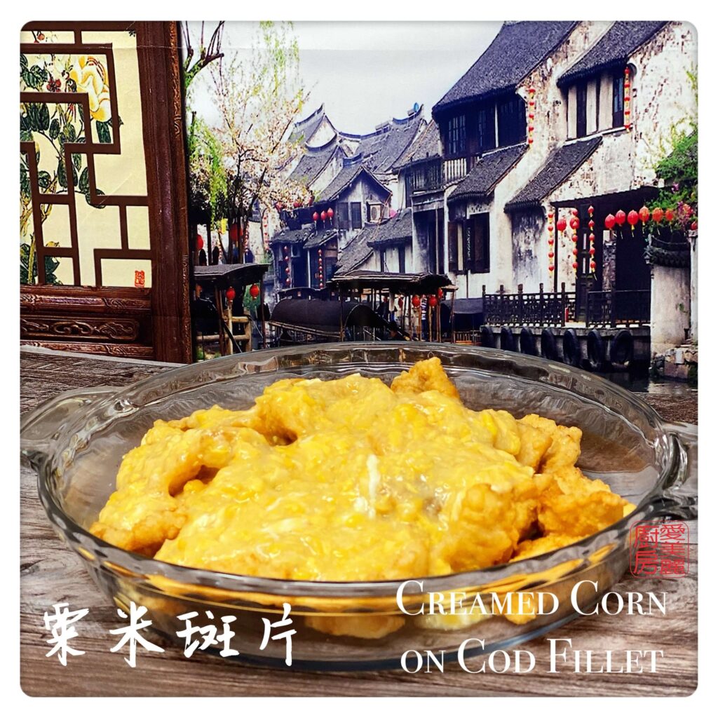 Auntie Emilys Kitchen-Creamed Corn on Cod Fillet3