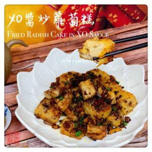 Auntie Emilys Kitchen-Fried Radish Cake in XO Sauce2