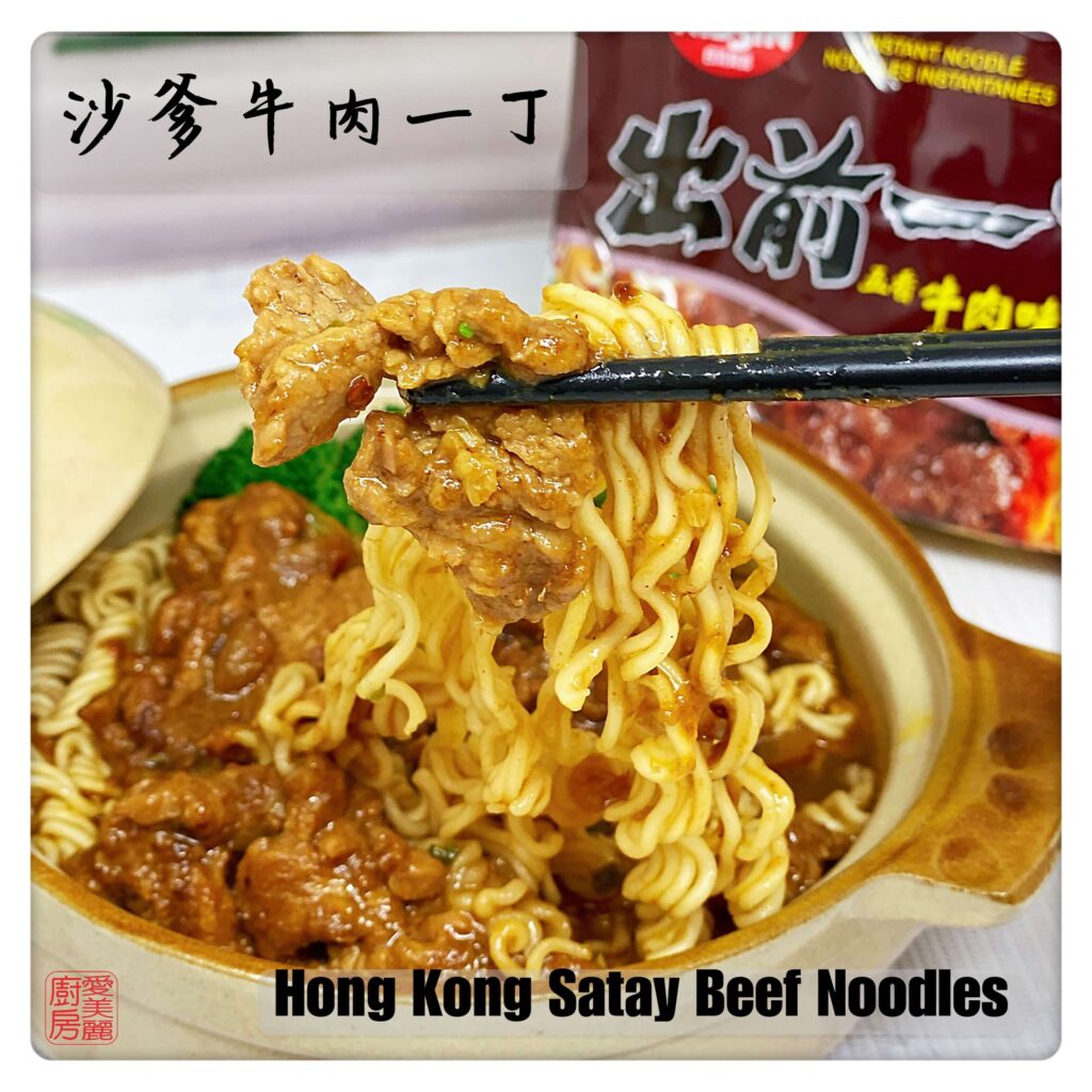 Auntie Emilys Kitchen-Hong Kong Satay Beef Noodles5