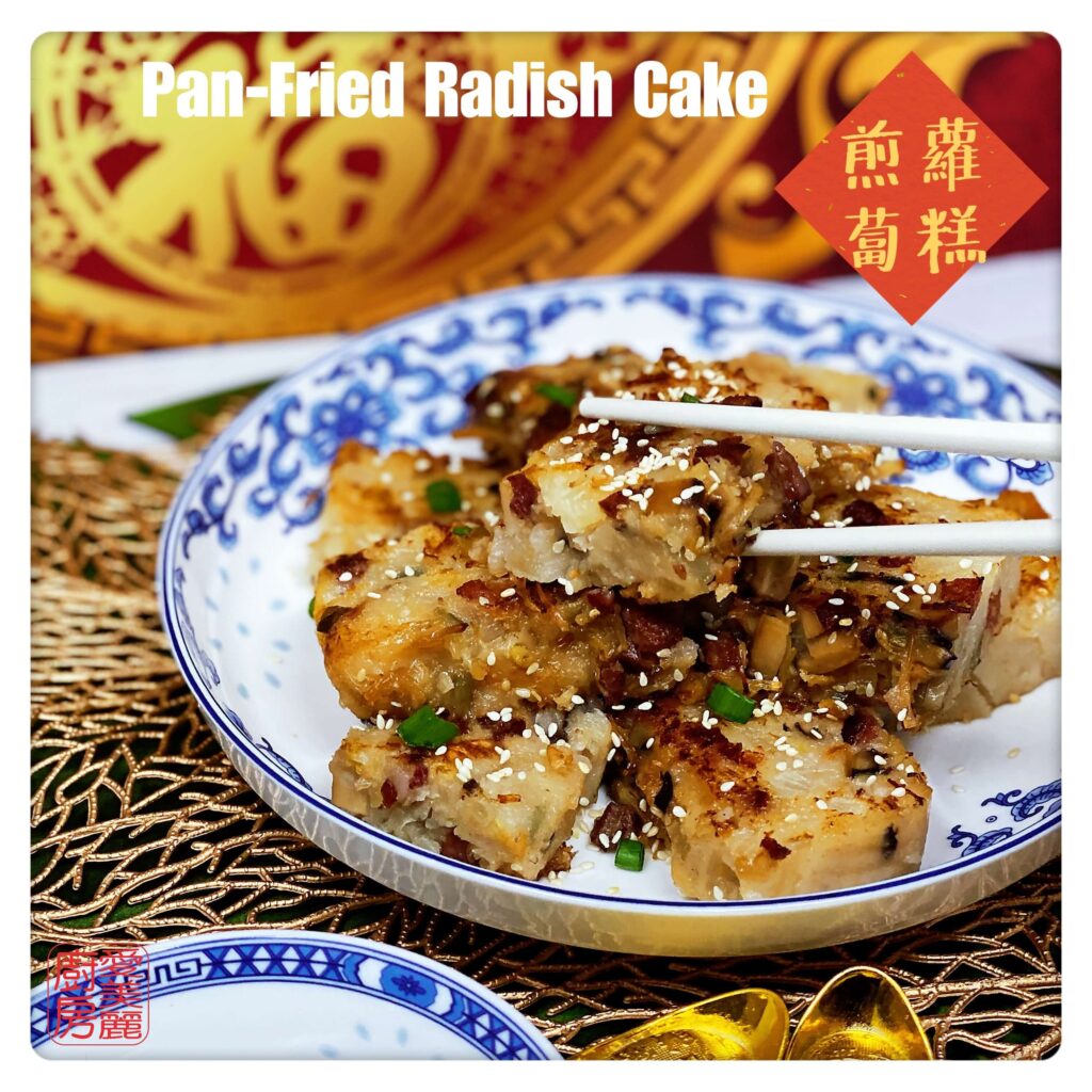 Auntie Emilys Kitchen-Pan-Fried Radish Cake8