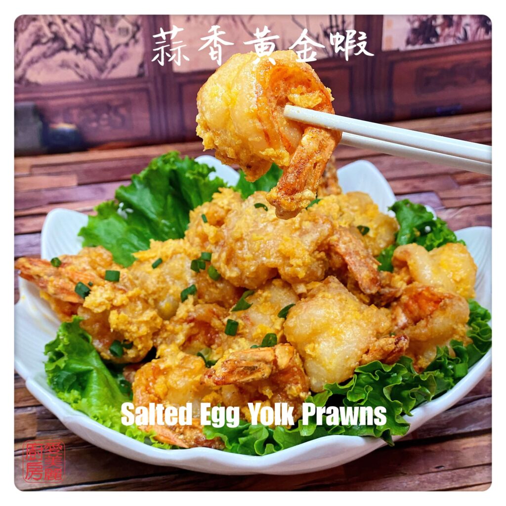 Auntie Emilys Kitchen-Salted Egg Yolk Prawns2