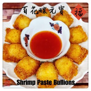 Auntie Emilys Kitchen-Shrimp Paste Bullions