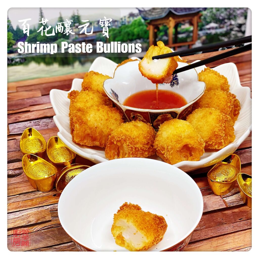 Auntie Emilys Kitchen-Shrimp Paste Bullions2