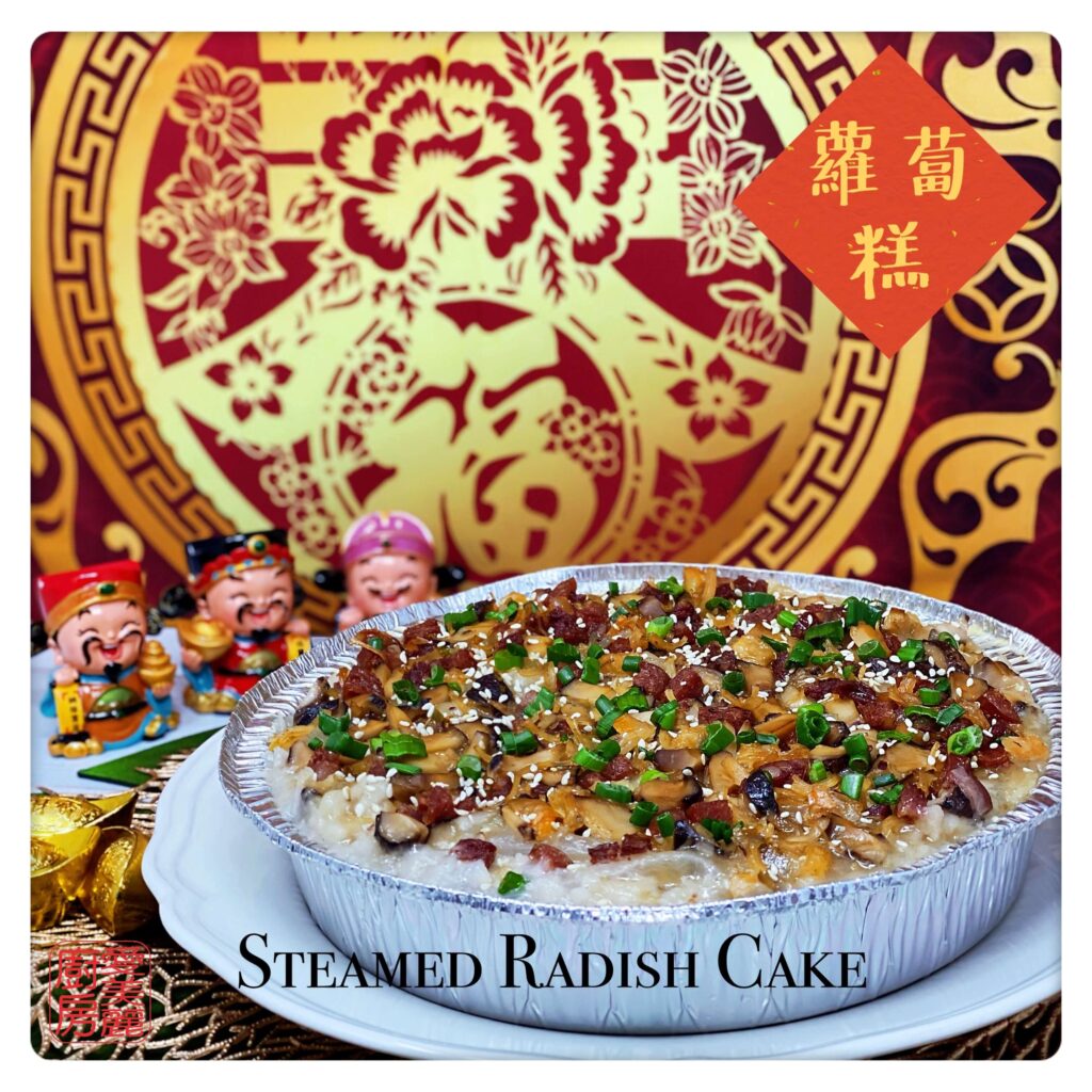 Auntie Emilys Kitchen-Steamed Radish Cake2
