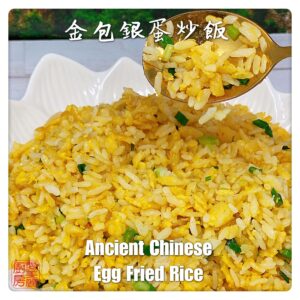 Auntie Emilys Kitchen-Ancient Chinese Egg Fried Rice2