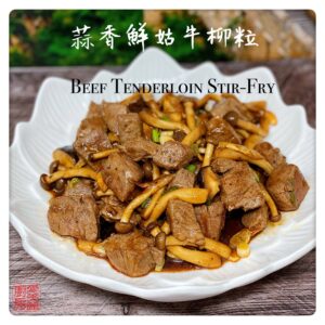 Auntie Emilys Kitchen-Beef Tenderloin Stir-Fry2