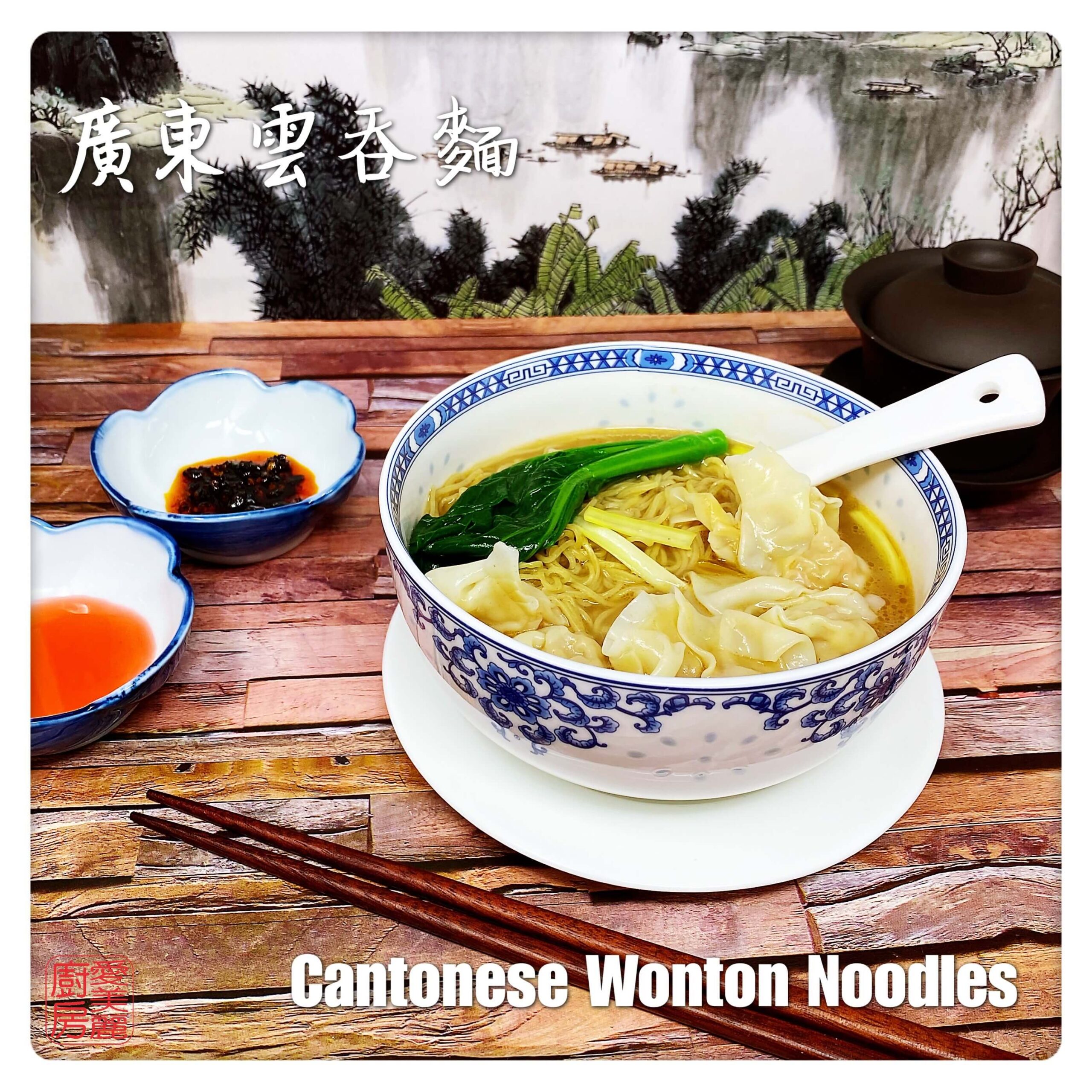 Auntie Emilys Kitchen-Cantonese Wonton Noodles
