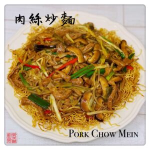 Auntie Emilys Kitchen-Pork Chow Mein