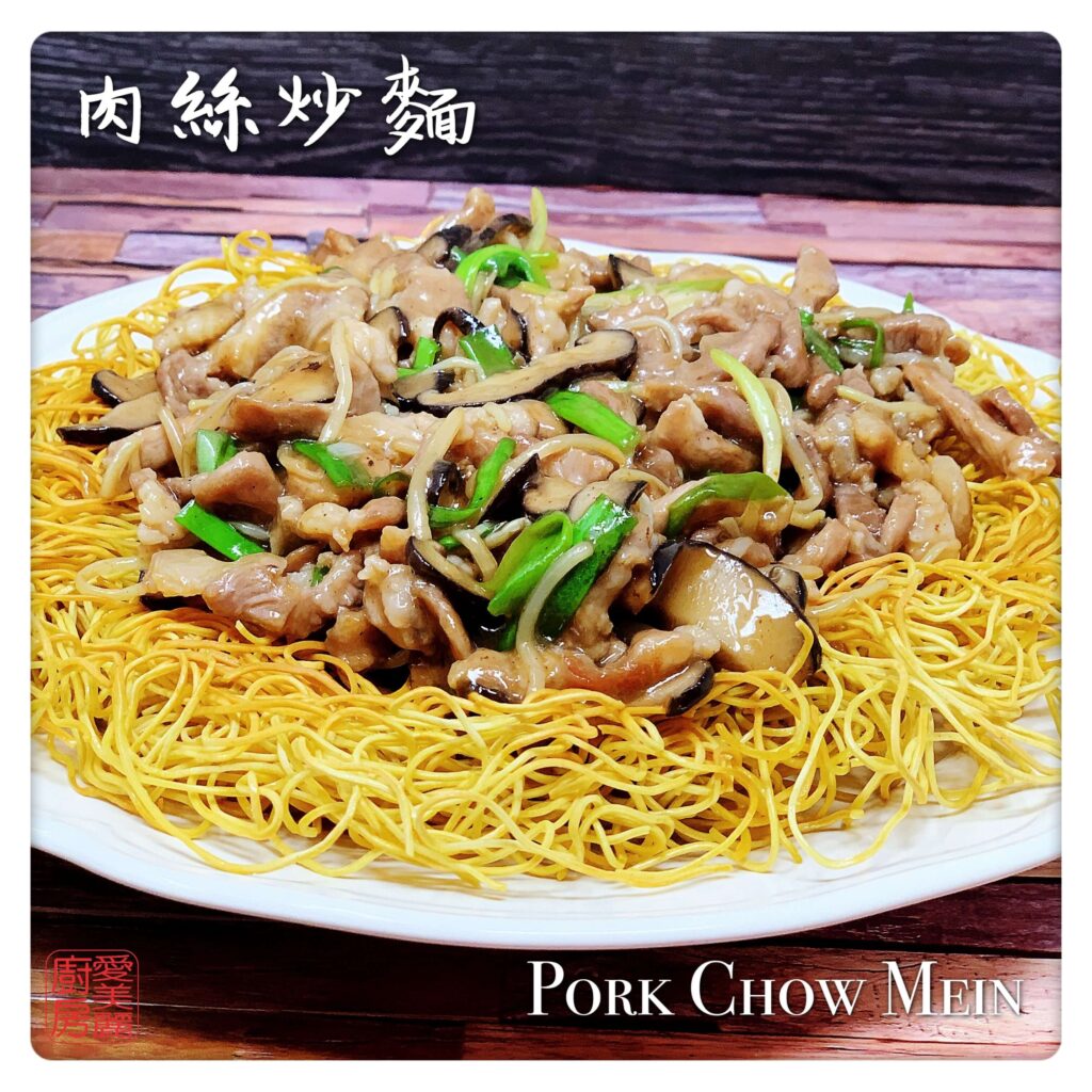 Auntie Emilys Kitchen-Pork Chow Mein5