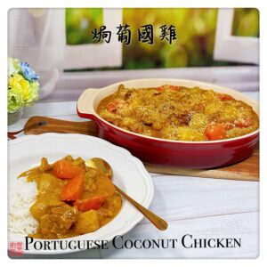 Auntie Emilys Kitchen-Portuguese Coconut Chicken4