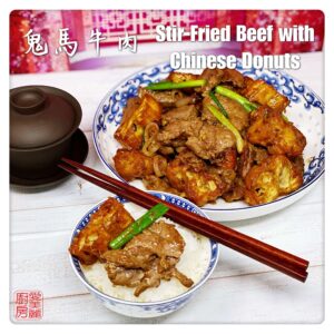 Auntie Emilys Kitchen-Stir-Fried Beef with Chinese Donuts3