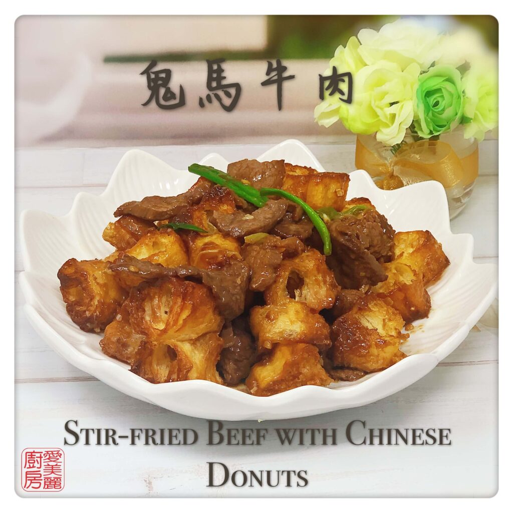 Auntie Emilys Kitchen-Stir-Fried Beef with Chinese Donuts4
