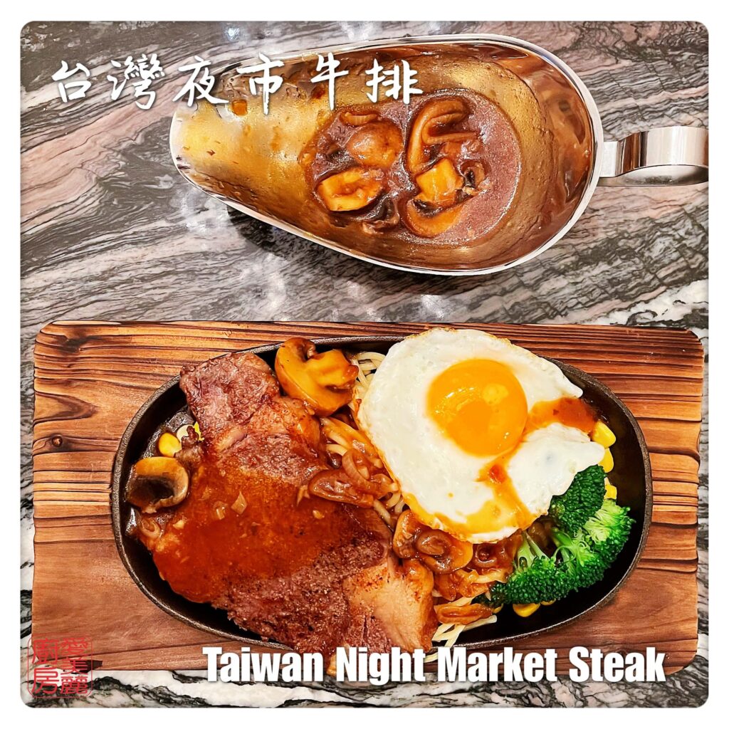 Auntie Emilys Kitchen-Taiwan Night Market Steak
