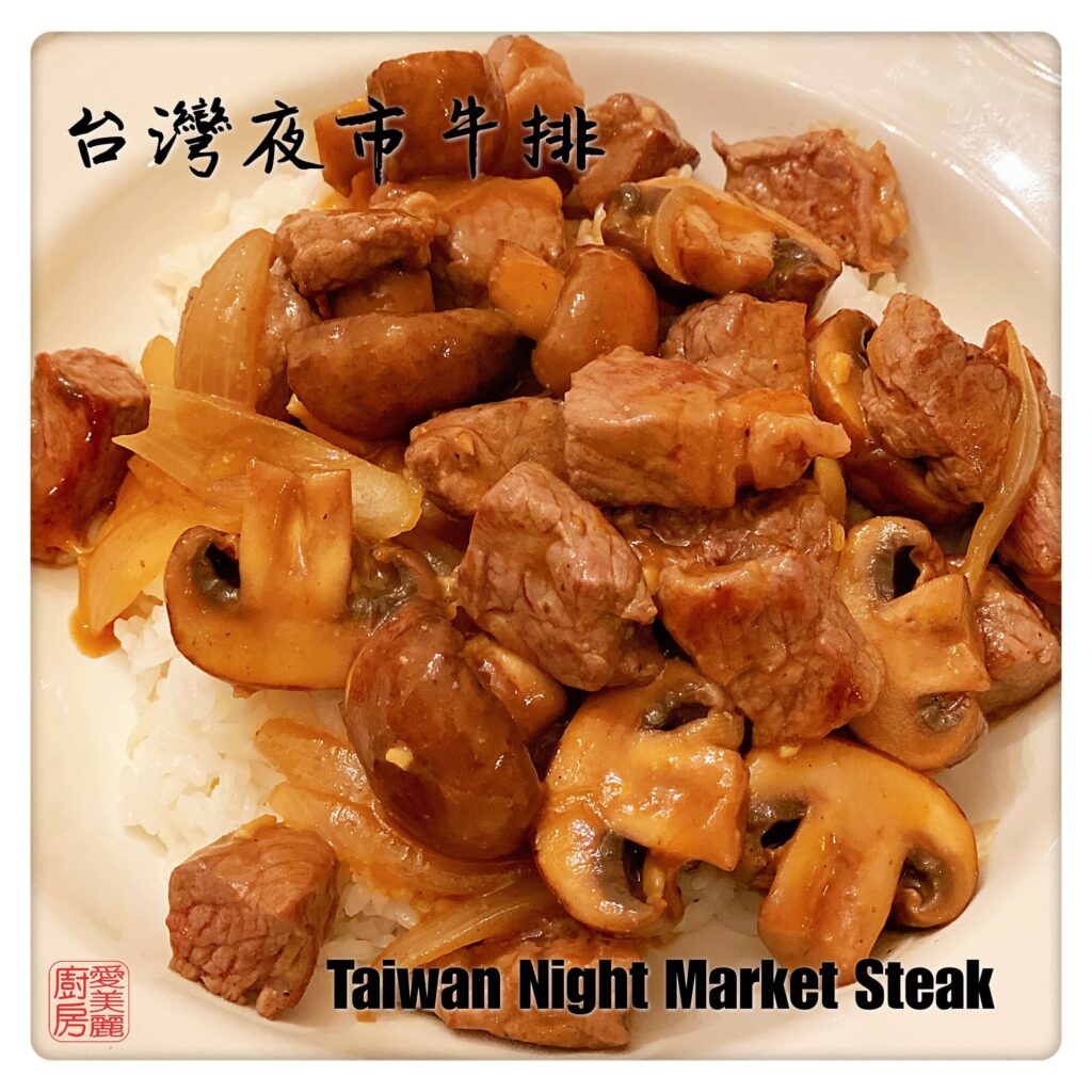 Auntie Emilys Kitchen-Taiwan Night Market Steak5