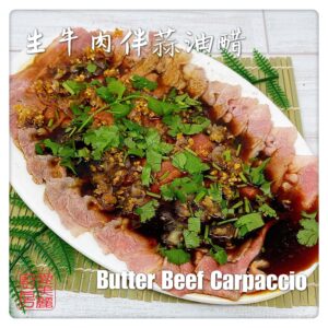 Auntie Emilys Kitchen-Butter Beef Carpaccio