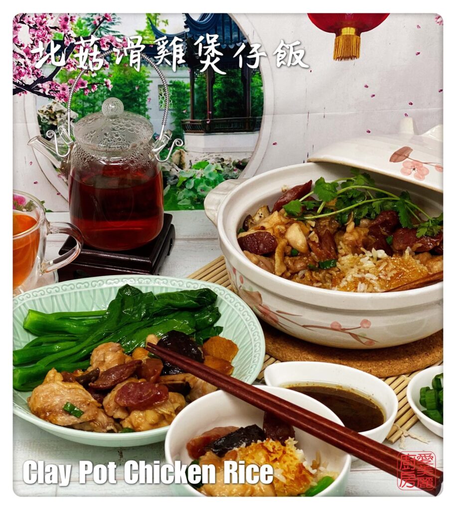 Auntie Emilys Kitchen-Clay Pot Chicken Rice