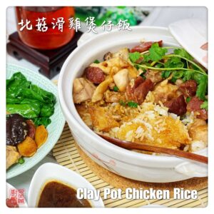 Auntie Emilys Kitchen-Clay Pot Chicken Rice2