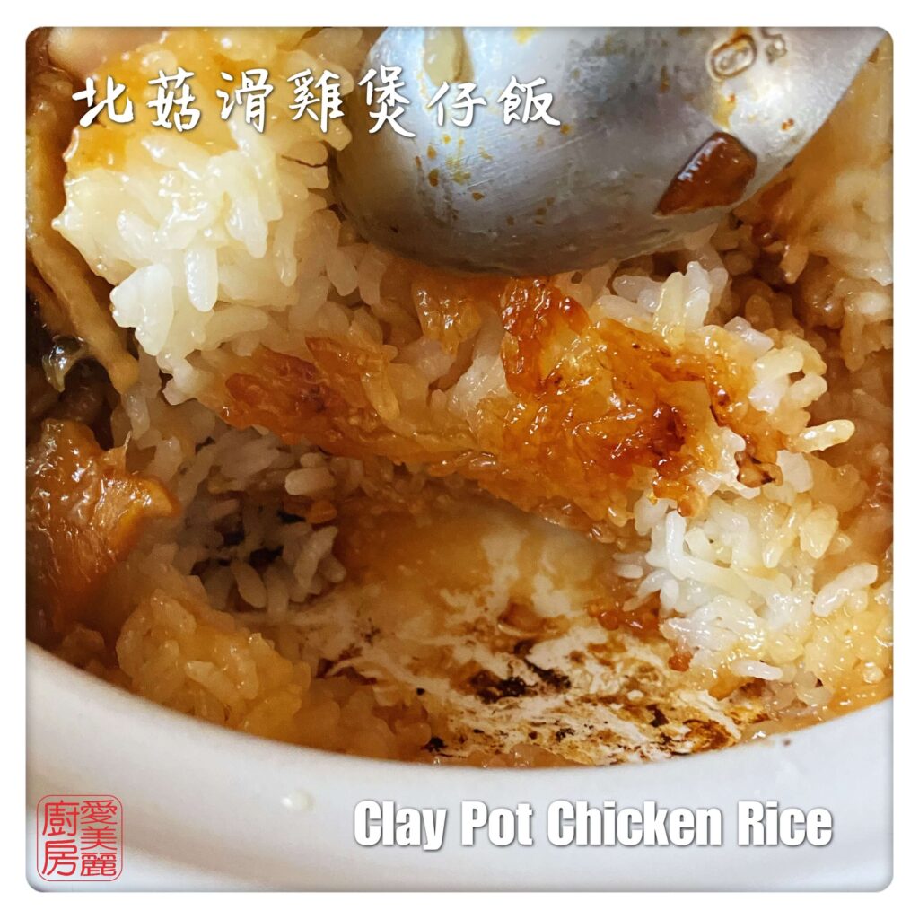 Auntie Emilys Kitchen-Clay Pot Chicken Rice3