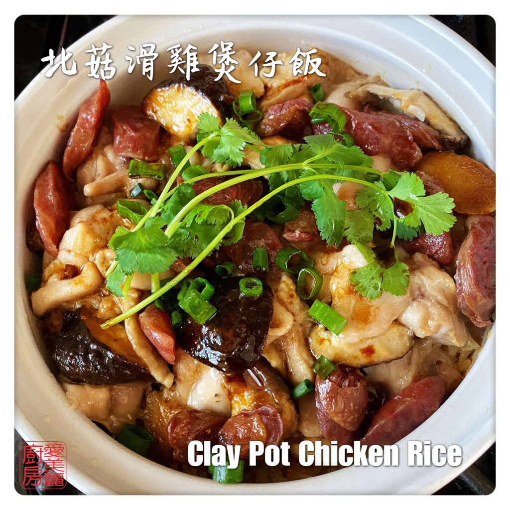 Auntie Emilys Kitchen-Clay Pot Chicken Rice5