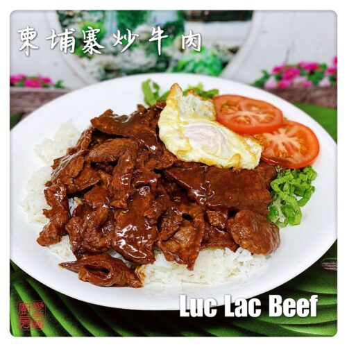 Auntie Emilys Kitchen-Luc Lac Beef